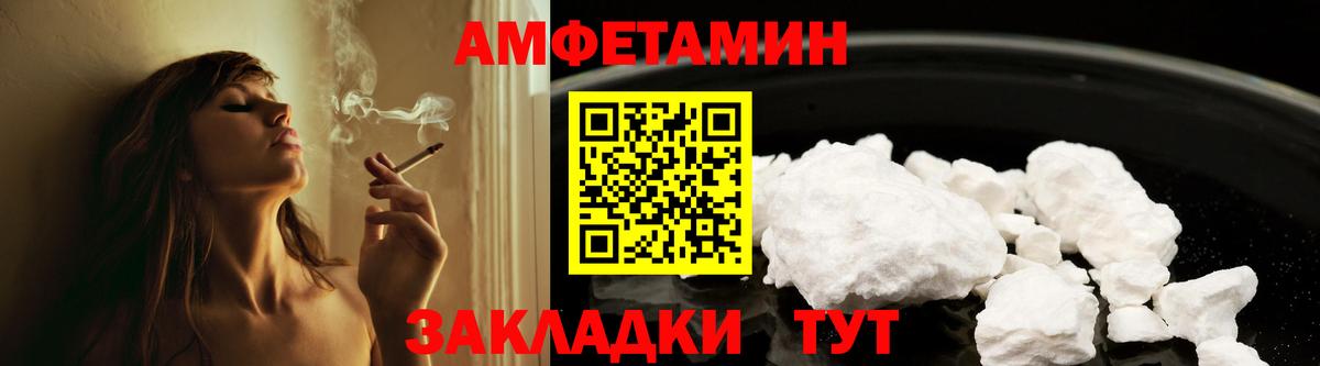 Amphetamine VHQ Курчатов