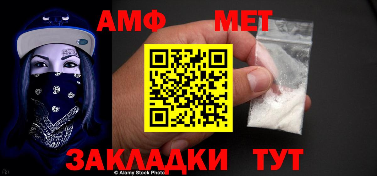 Курчатов  Амфетамин 98%  Вход с VPN 