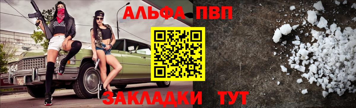 Alpha PVP мука Курчатов