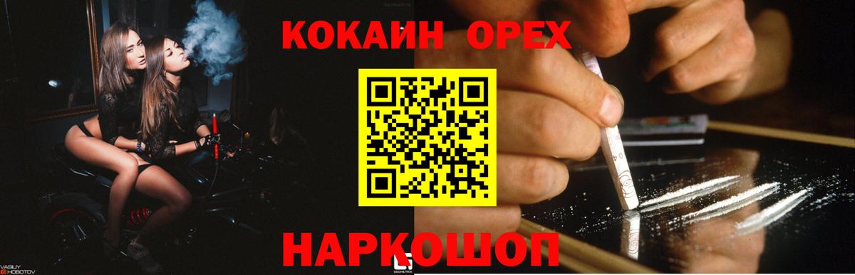 Кокаин Fish Scale  COCAIN VHQ  Курчатов  Вход с VPN 