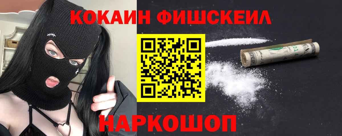 Cocaine Columbia Курчатов
