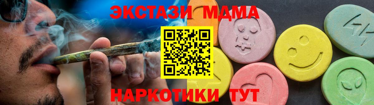 Ecstasy  Вход с VPN  Курчатов  ЭКСТАЗИ MDMA 