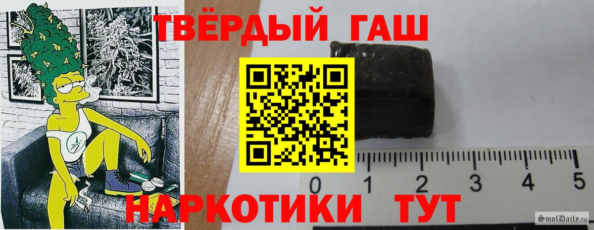 ГАШИШ гашик  ГАШ  Курчатов  Вход с VPN 