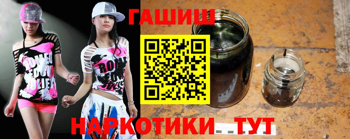 ГАШИШ хэш Курчатов