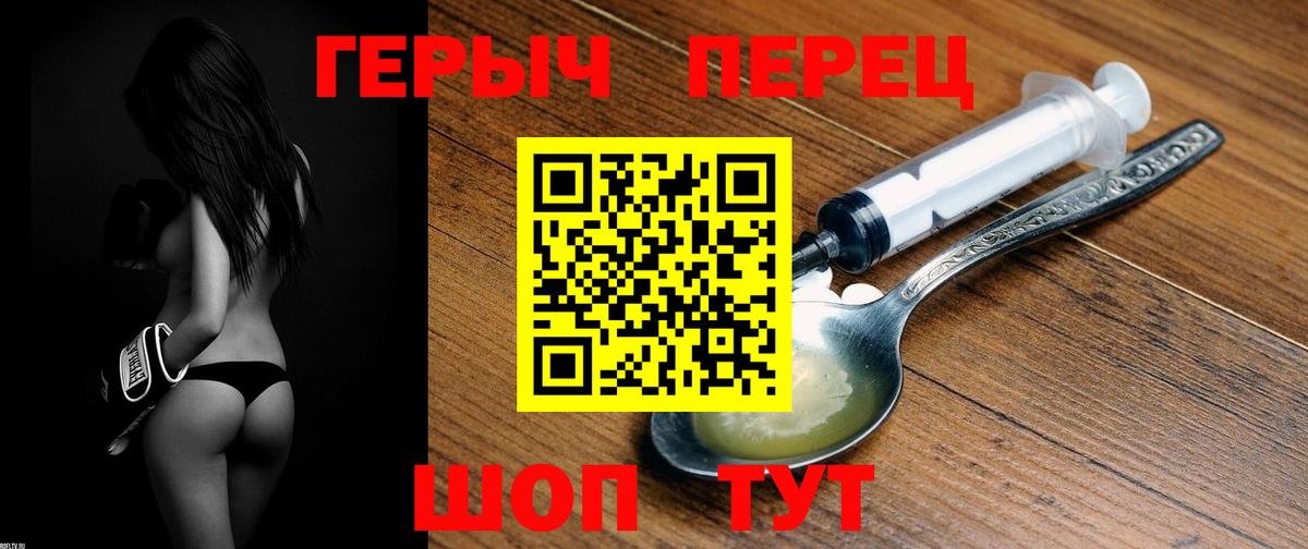 Курчатов  ГЕРОИН  Вход с VPN  ГЕРОИН Heroin 