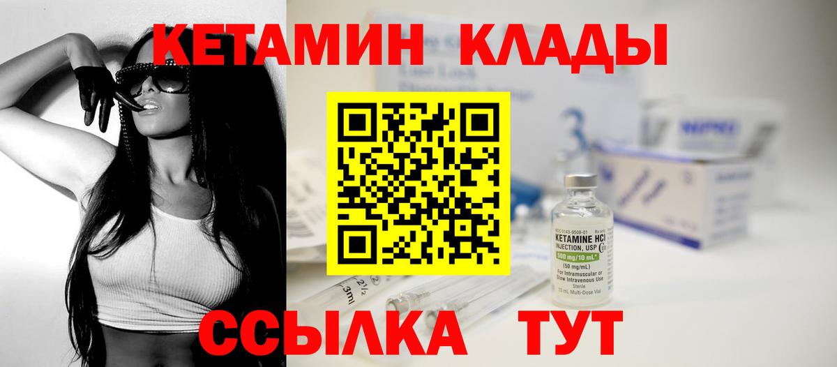 Кетамин ketamine  Вход с VPN  Курчатов  Кетамин ketamine 