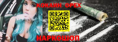 синтетический гашиш Жуковский