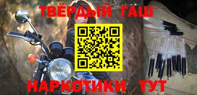 синтетический гашиш Жуковский