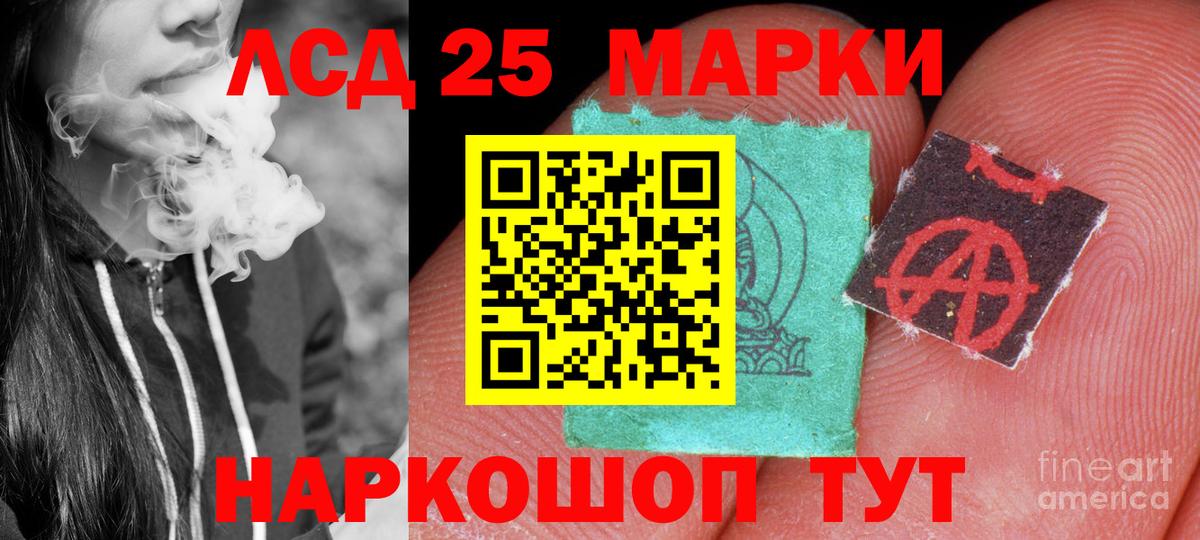 Курчатов  Лсд 25 экстази ecstasy  ЛСД экстази ecstasy  Вход с VPN 