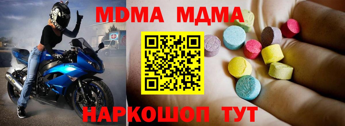 Курчатов  MDMA кристаллы  Вход с VPN 