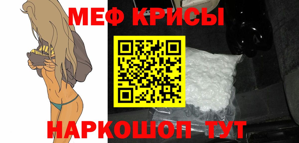 Мефедрон мука  Вход с VPN  МЯУ-МЯУ  МЯУ-МЯУ  МЯУ-МЯУ VHQ  Курчатов 