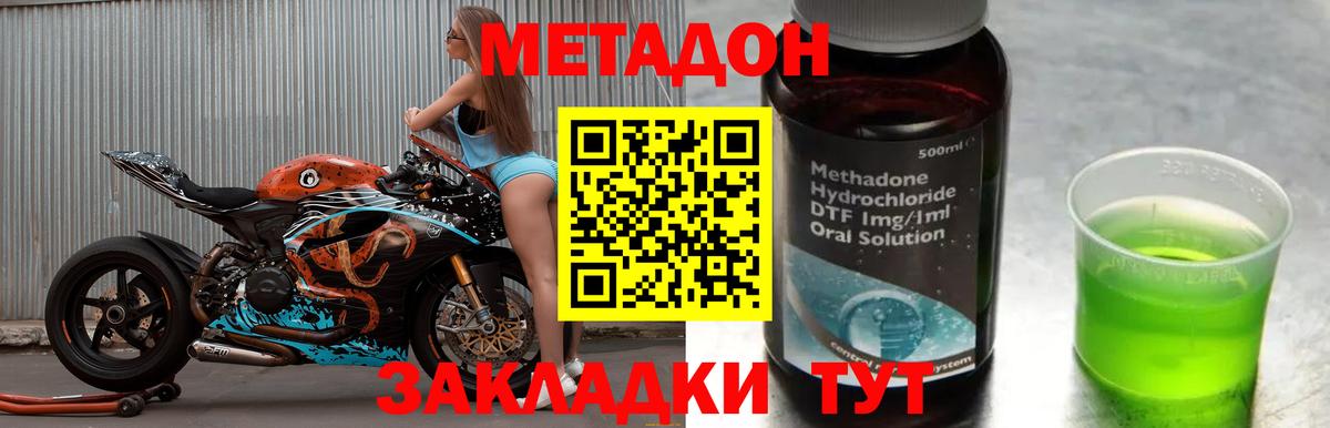 МЕТАДОН methadone  Вход с VPN  Курчатов  Метадон VHQ 