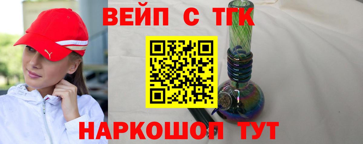 как найти закладки  Вход с VPN  ТГК вейп с тгк  Курчатов  ТГК THC oil 