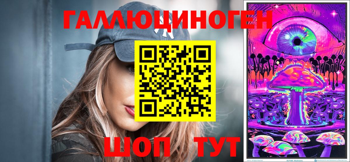 Псилоцибиновые грибы Magic Shrooms Курчатов