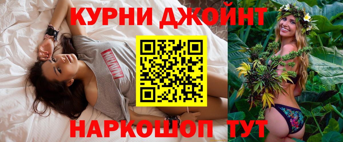 Курчатов  Канабис White Widow  Бошки Шишки Bruce Banner  Вход с VPN  Бошки марихуана план 